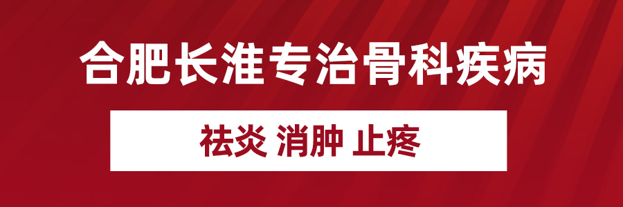 合肥长淮中医医院